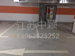 蘇州做地下車庫車位劃線怎么報價的？蘇州劃停車線多少錢一米？