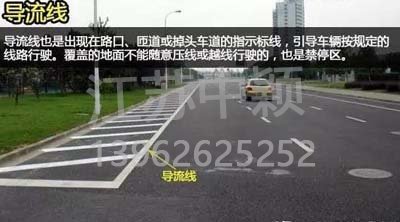 道路交通標線圖文講解，僅花1分鐘讓你快速看懂，再也不會被違章扣分