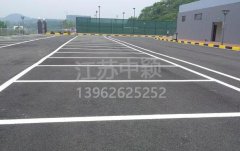 廠區(qū)道路劃線施工步驟,廠區(qū)道路畫線效果圖？