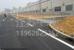 蘇州廠區(qū)道路劃線多少錢，廠區(qū)道路劃線報(bào)價(jià)？